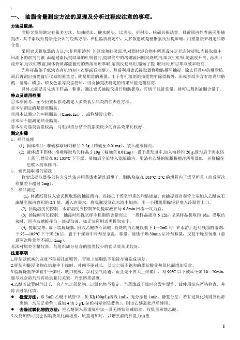 华南理工大学轻工与食品学院历届复试题部分总结(有答案版)