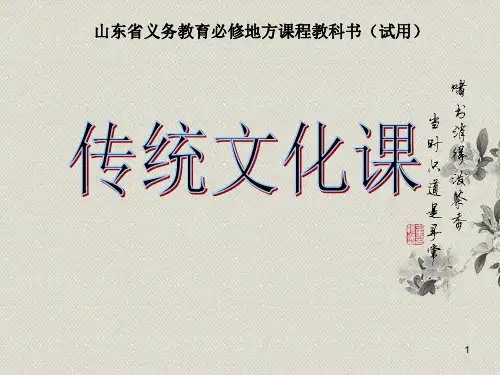 《诸葛亮舌战群儒》ppt课件