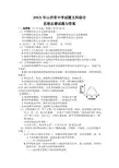 山西中考政治试题与答案(本)