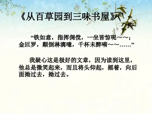 因声求气,吟咏诗韵ppt 人教课标版