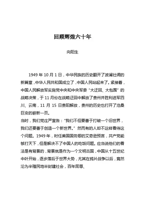 招警面试模拟试题(2011)