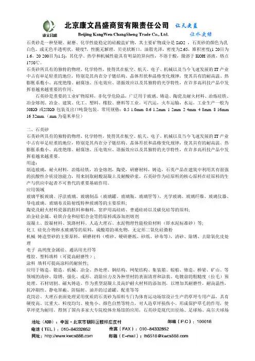 石英砂标准