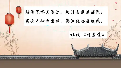 统编版部编版 新人教版高中必修 《中外历史纲要》 上第6课 从隋唐盛世到五代十国 PPT课件