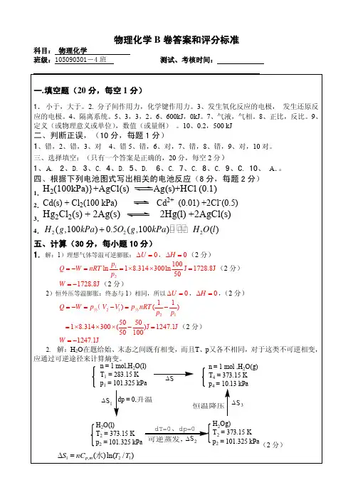 2007B卷_答案,考核评分标准