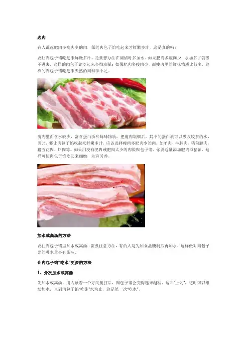 肉包子馅儿怎么调会鲜嫩多汁