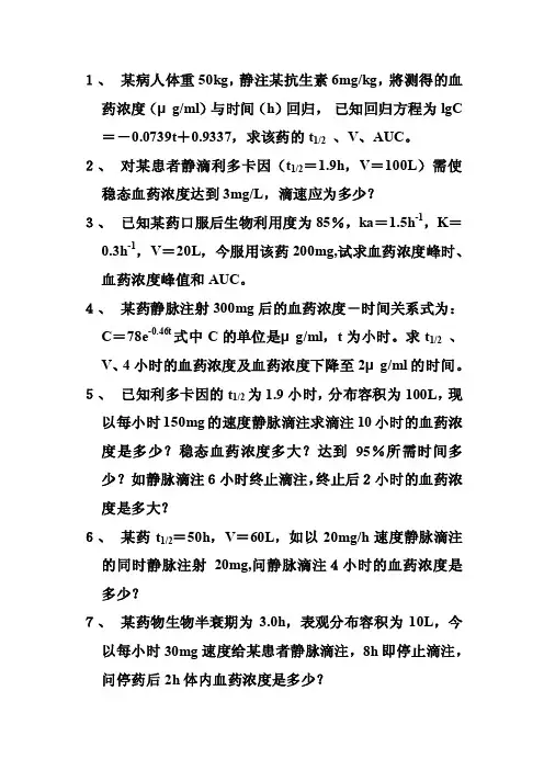 习题——精选推荐