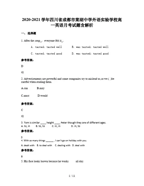 2020-2021学年四川省成都市棠湖中学外语实验学校高一英语月考试题含解析
