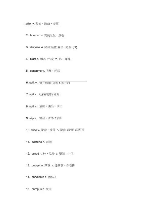 500个英语四级高频词汇