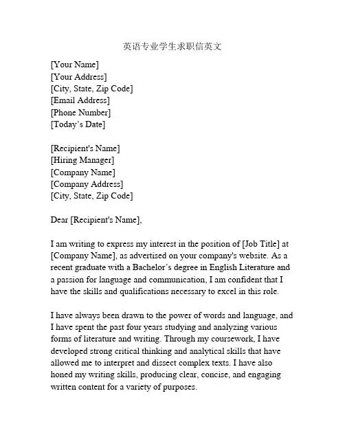 英语专业学生求职信英文