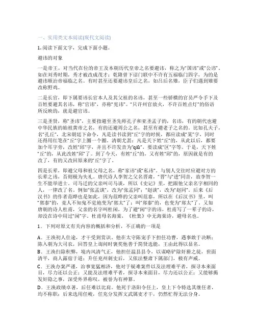 高中语文 选修中国古代诗歌散文欣赏 单元复习与测试 课后练习、课时练习