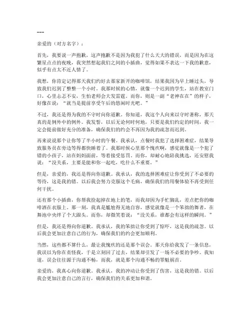 不走心道歉文案句子简短