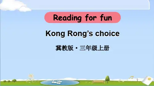 2024年秋新冀教版三年级上册英语教学课件 Reading for fun 