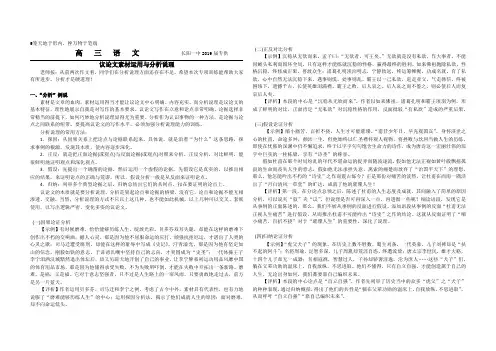 2019作文第四季：分析说理