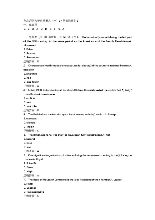 东北师范大学英美概况(一)17秋在线作业1-1