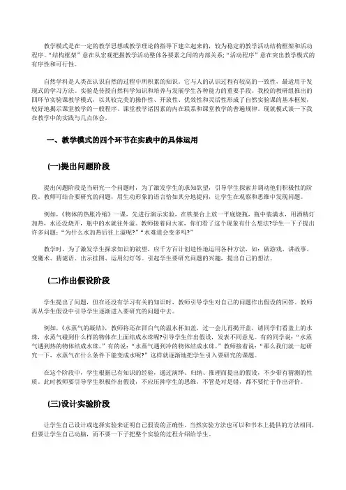 实验报告单怎么写[实验报告-实验报告范文][修改版]