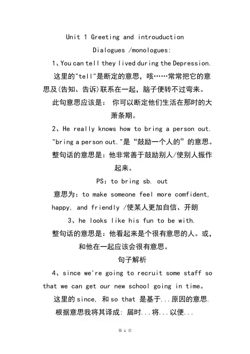 公共英语三级复习资料