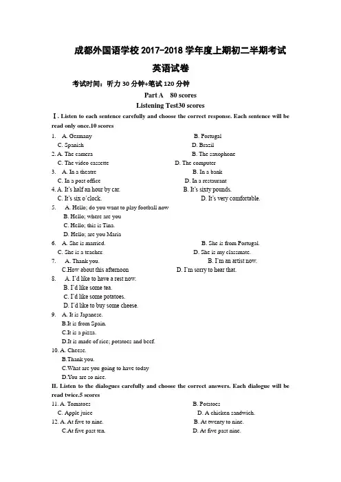 四川省成都外国语学校学年八年级上学期期中考试英语试卷