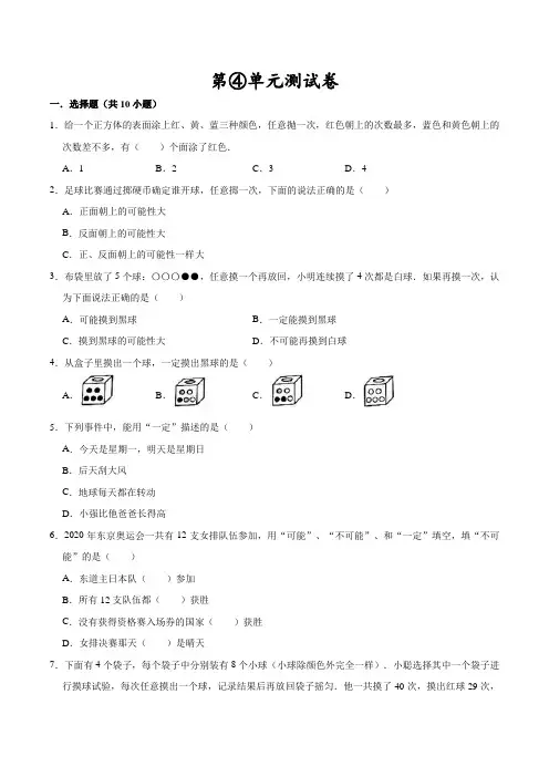 人教版数学五年级上册第四单元测试题含答案