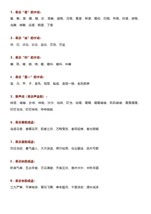 初中语文词语超全汇编,初中生必须收藏!