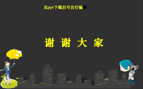 胫骨平台骨折的诊治ppt课件