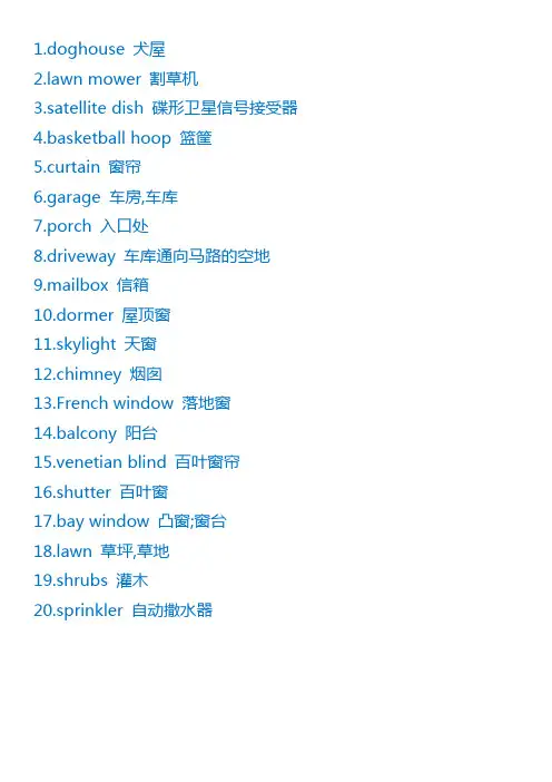 37张图片英语单词
