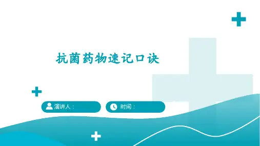 铜绿假单胞菌感染的抗菌药物选择