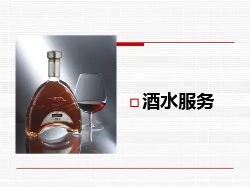 斟酒服务及骨碟烟缸更换