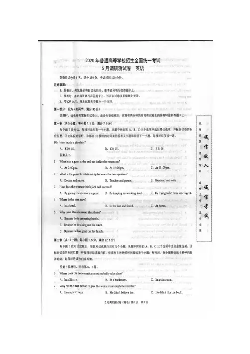 2020重庆二诊 重庆市2020届高三英语二诊考试试题含答案