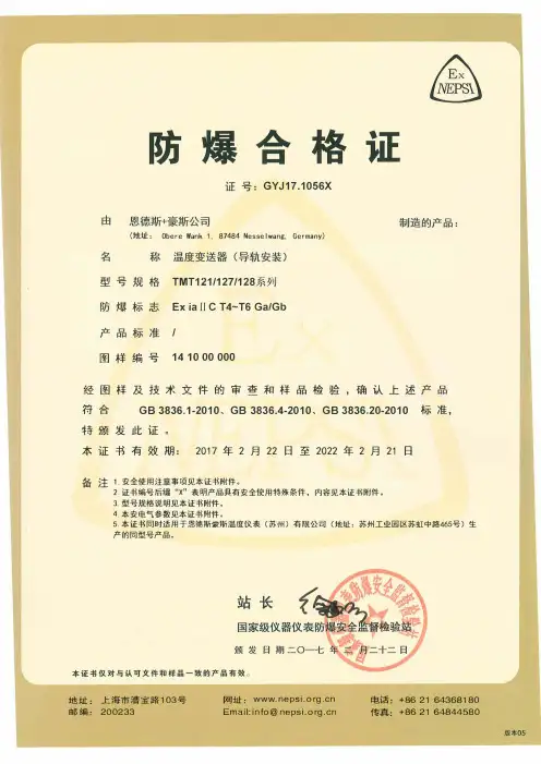 Endress + Hauser 温度传感器TMT121 127 128型号产品说明说明书