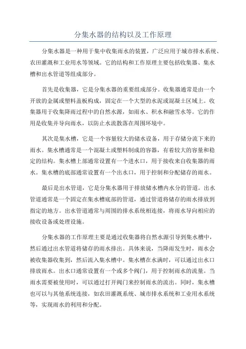 分集水器的结构以及工作原理