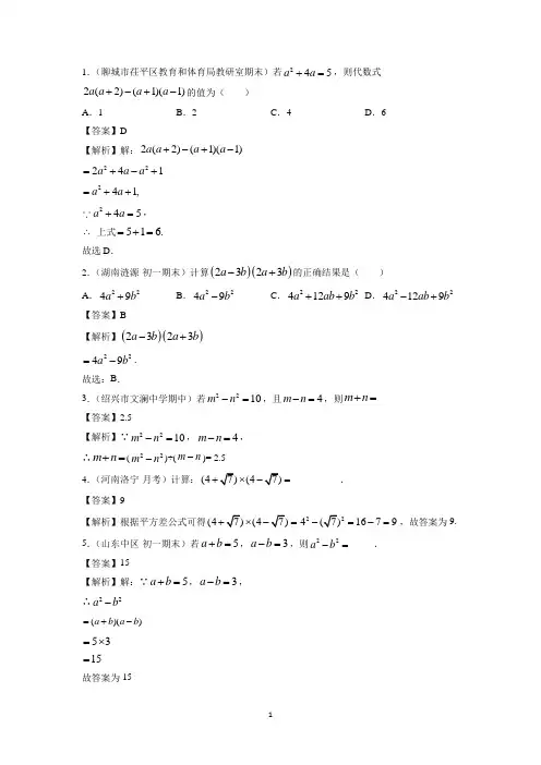 八年级上册化简求值题及答案20道