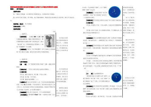 九年级化学第四单元教案 新课标 人教版 教案