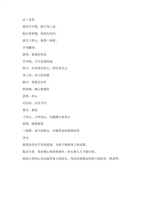 文言文及其字词翻译