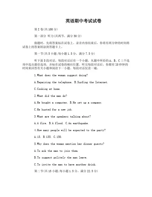 山东高考英语真题2017及英语期中考试试卷