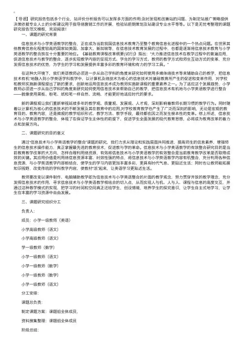 课题研究报告范文模板