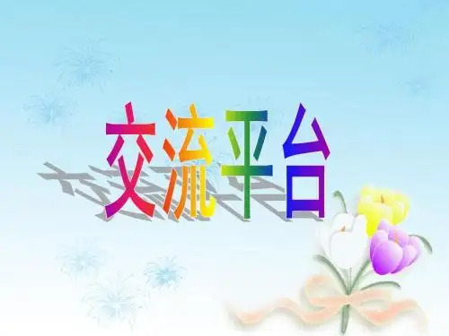 人教版六年级语文上册《回顾·拓展五》教学设计