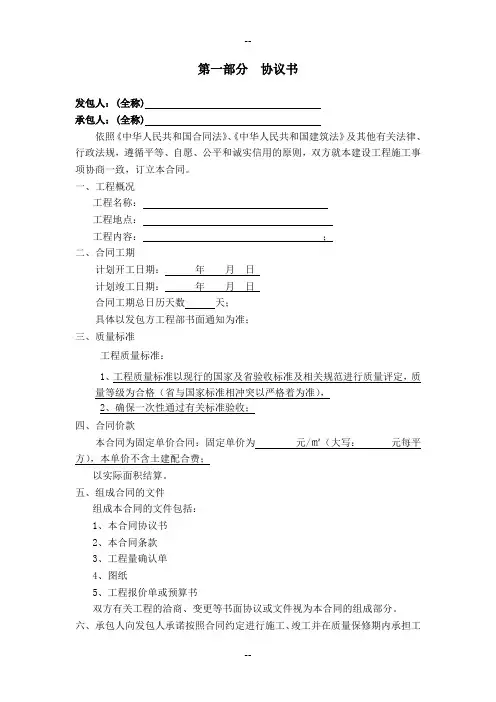 铝单板干挂施工合同