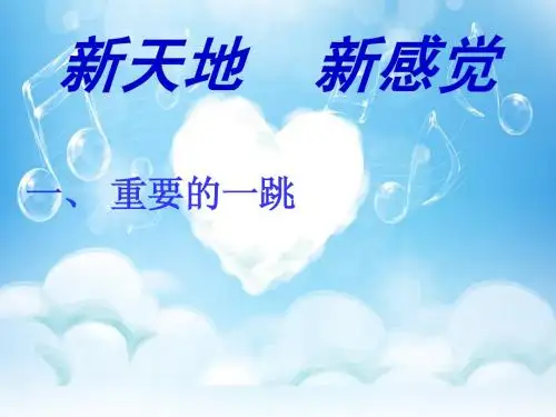 人民版七年级思想品德上册 第一课第三框谁都不能剥夺我们的受教育权