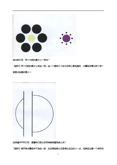 三维图d 文档