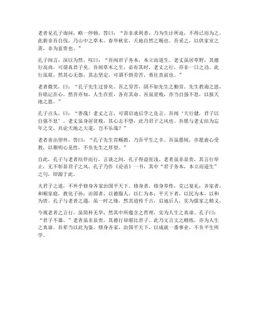 文言文语段翻译精练