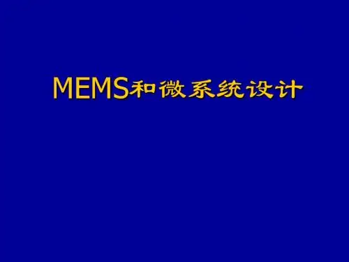 第一讲 概述