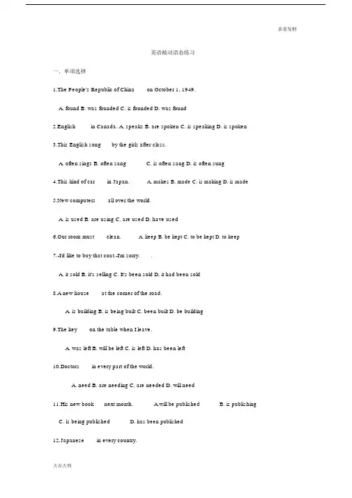 (完整word版)高一英语被动语态习题和答案【精选】.docx