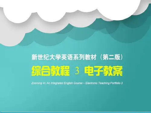 新世纪大学英语(第二版)综合教程第3册课件Unit2