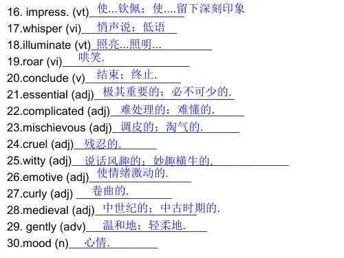 Unit1单词英译汉课件外研版选择性必修第一册