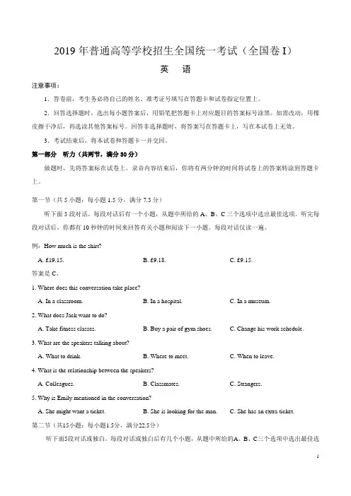 (完整word版)2019年全国I卷英语高考真题