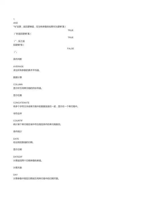 新建 Microsoft Office Excel 97-2003 工作表