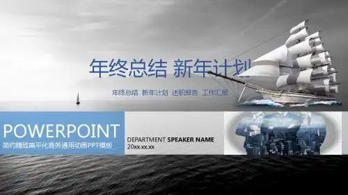 简约精致灰蓝商务通用ppt模板
