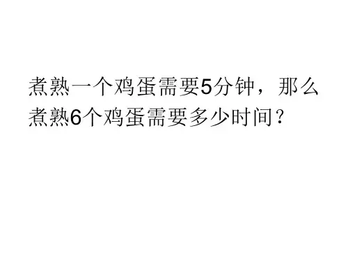 精品二年级数学校本课程合理安排时间可编辑