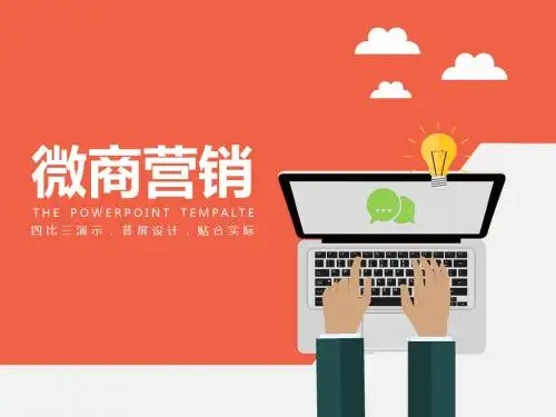 2019互联网商业计划PPT