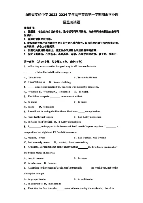 山东省实验中学2023-2024学年高三英语第一学期期末学业质量监测试题含解析